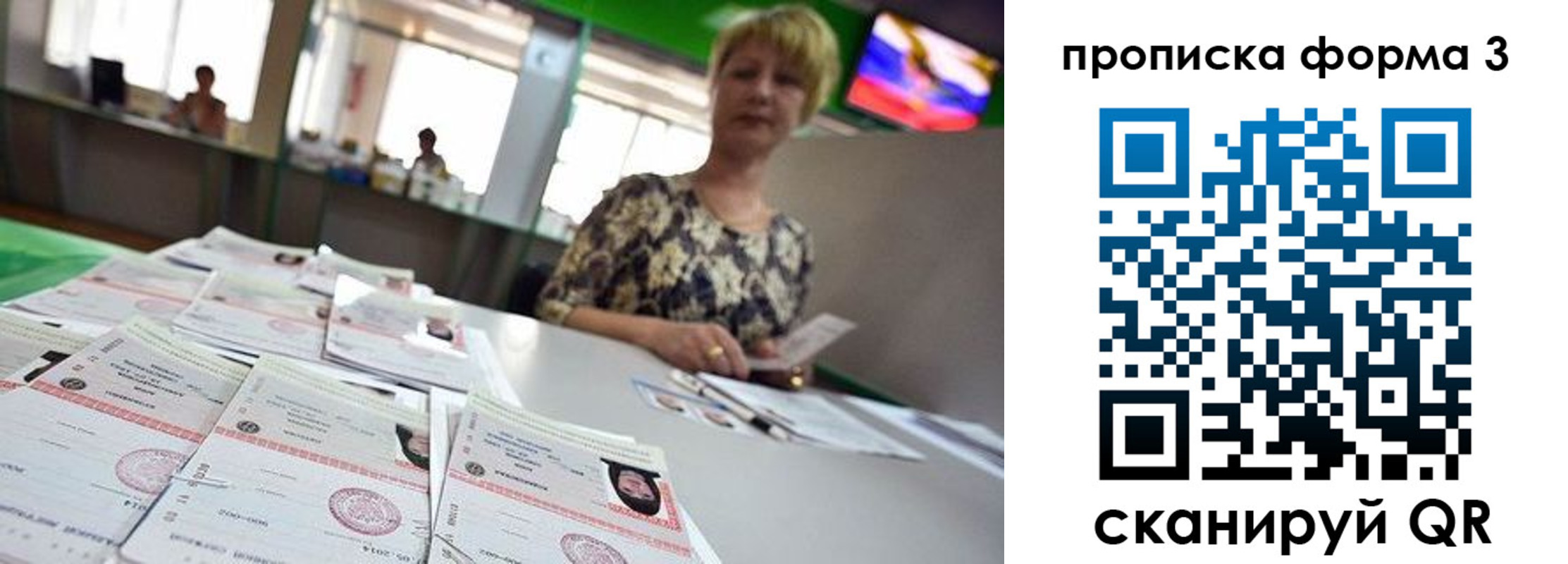 прописка 2025 в Киселёвске
