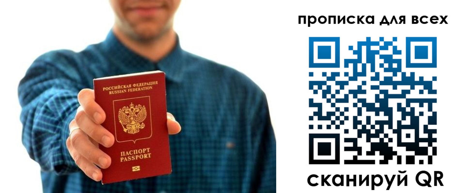 временная регистрация адрес в Киселёвске
