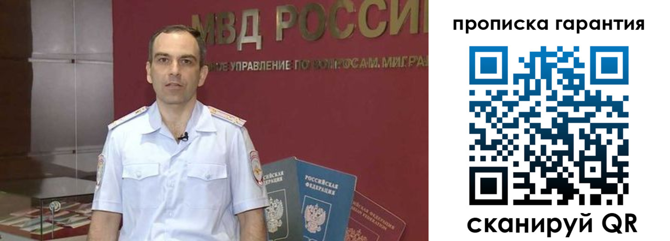временная регистрация 2025 в Киселёвске